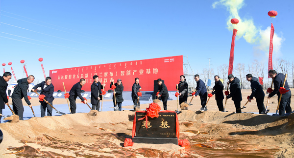 J9集团股份北方总部（乌兰察布）智能产业基地开工奠基典礼顺利进行