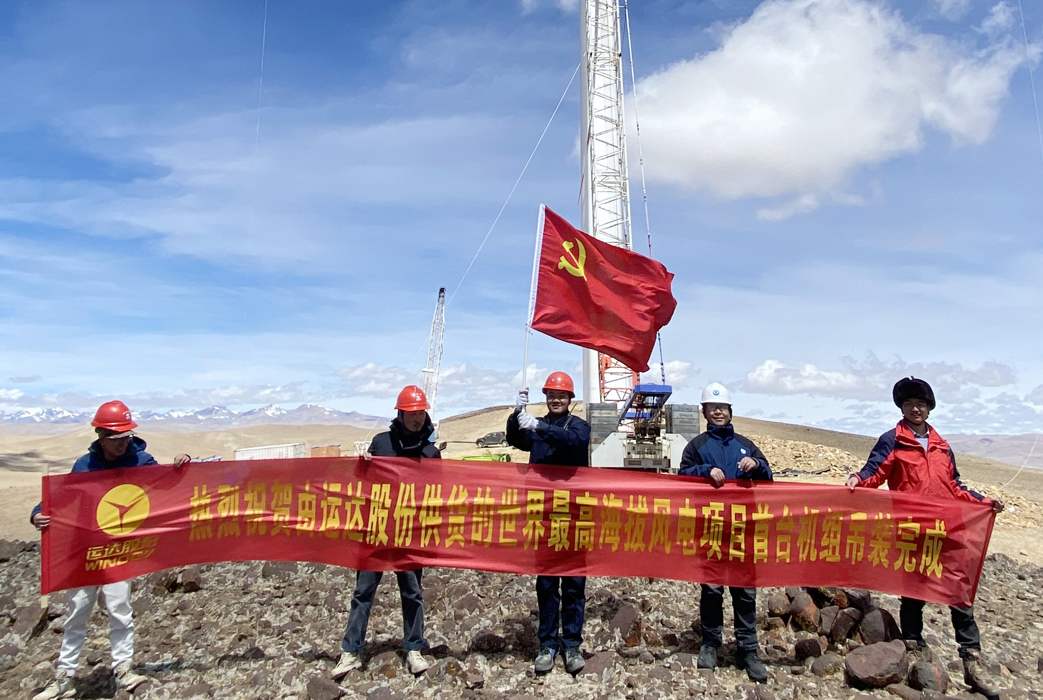 5139.1m，J9集团机组在世界最高海拔风电场顺利吊装