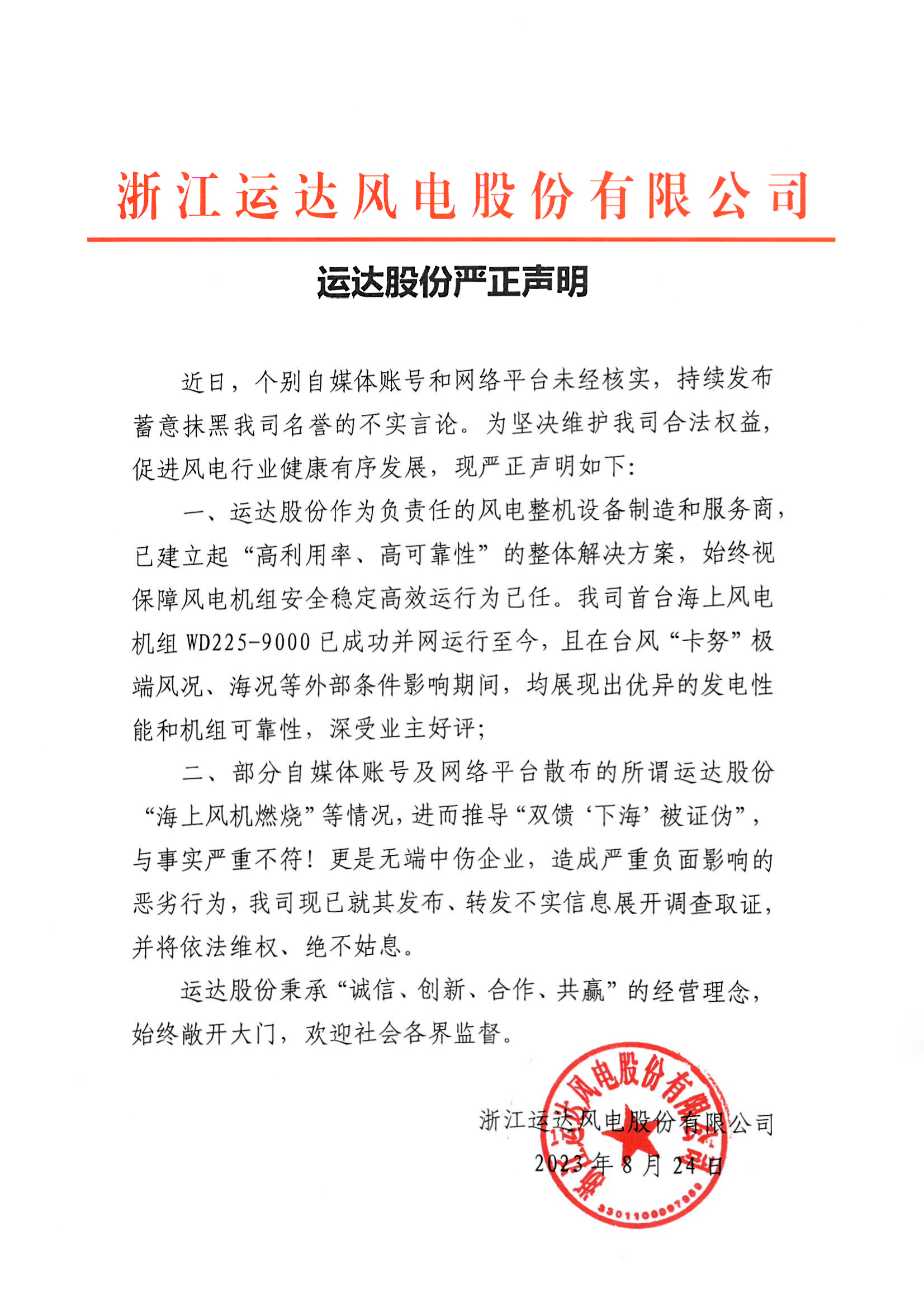 首页- J9集团国际站官网入口