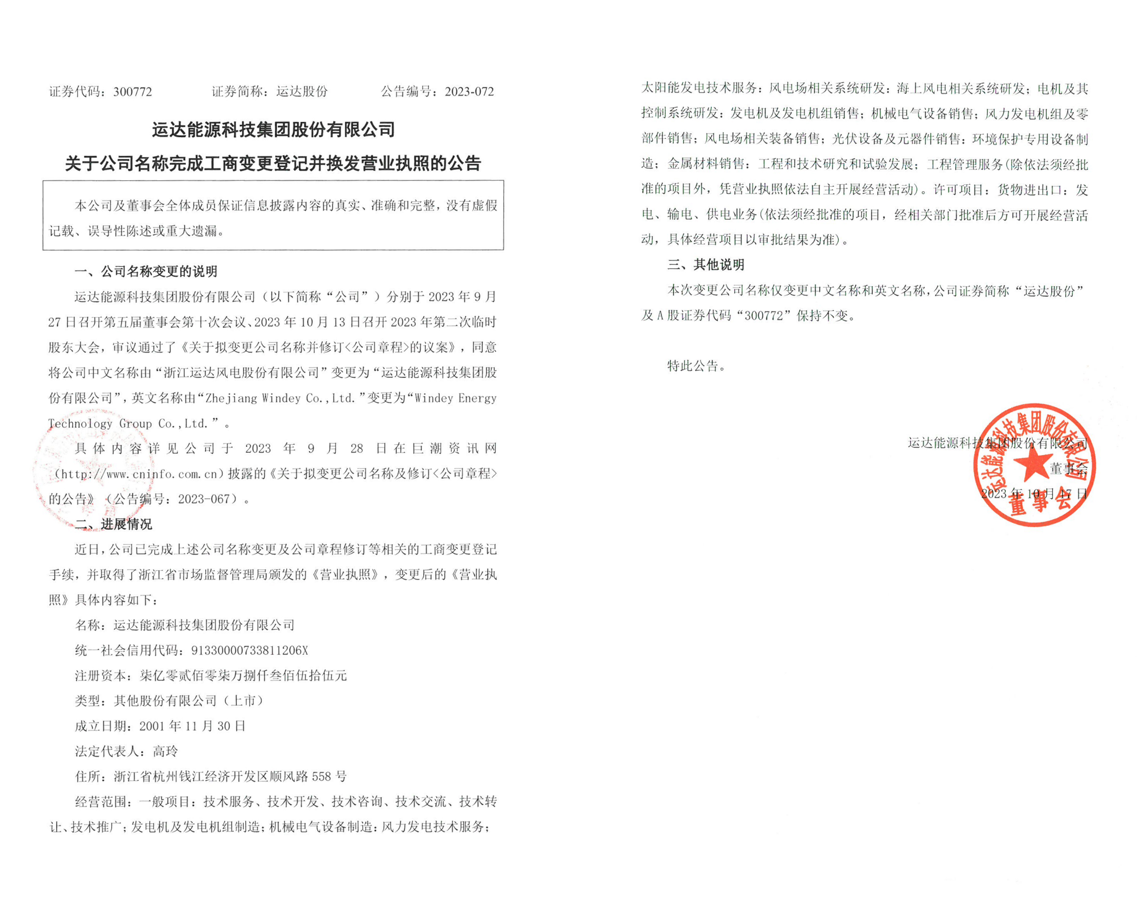 首页- J9集团国际站官网入口