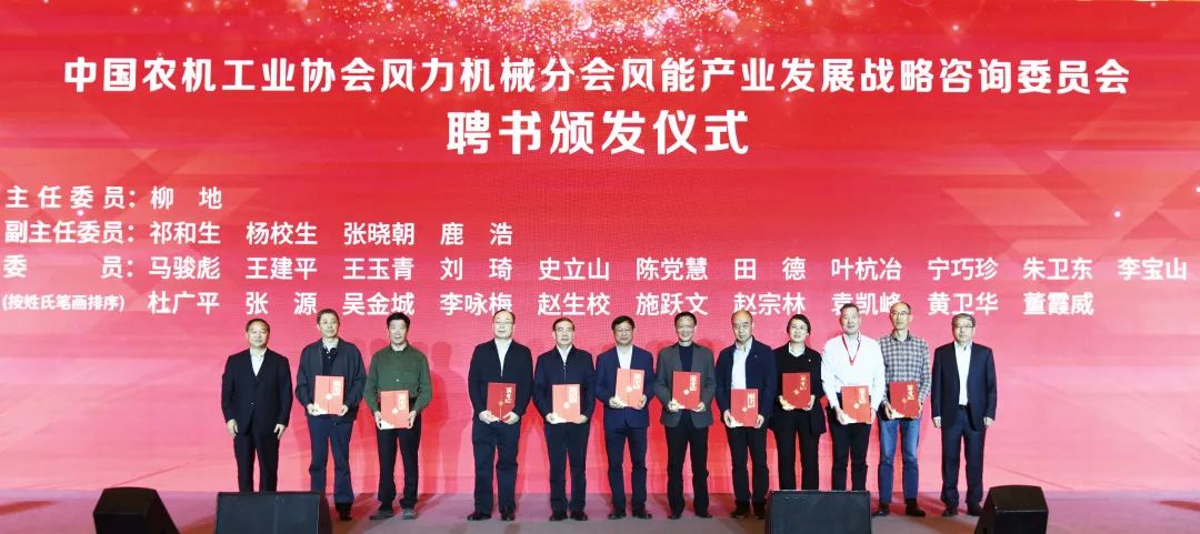 J9集团股份首席科学家受聘风能产业战术征询委员：筑牢质量安全基石，推动产业健全良性发展