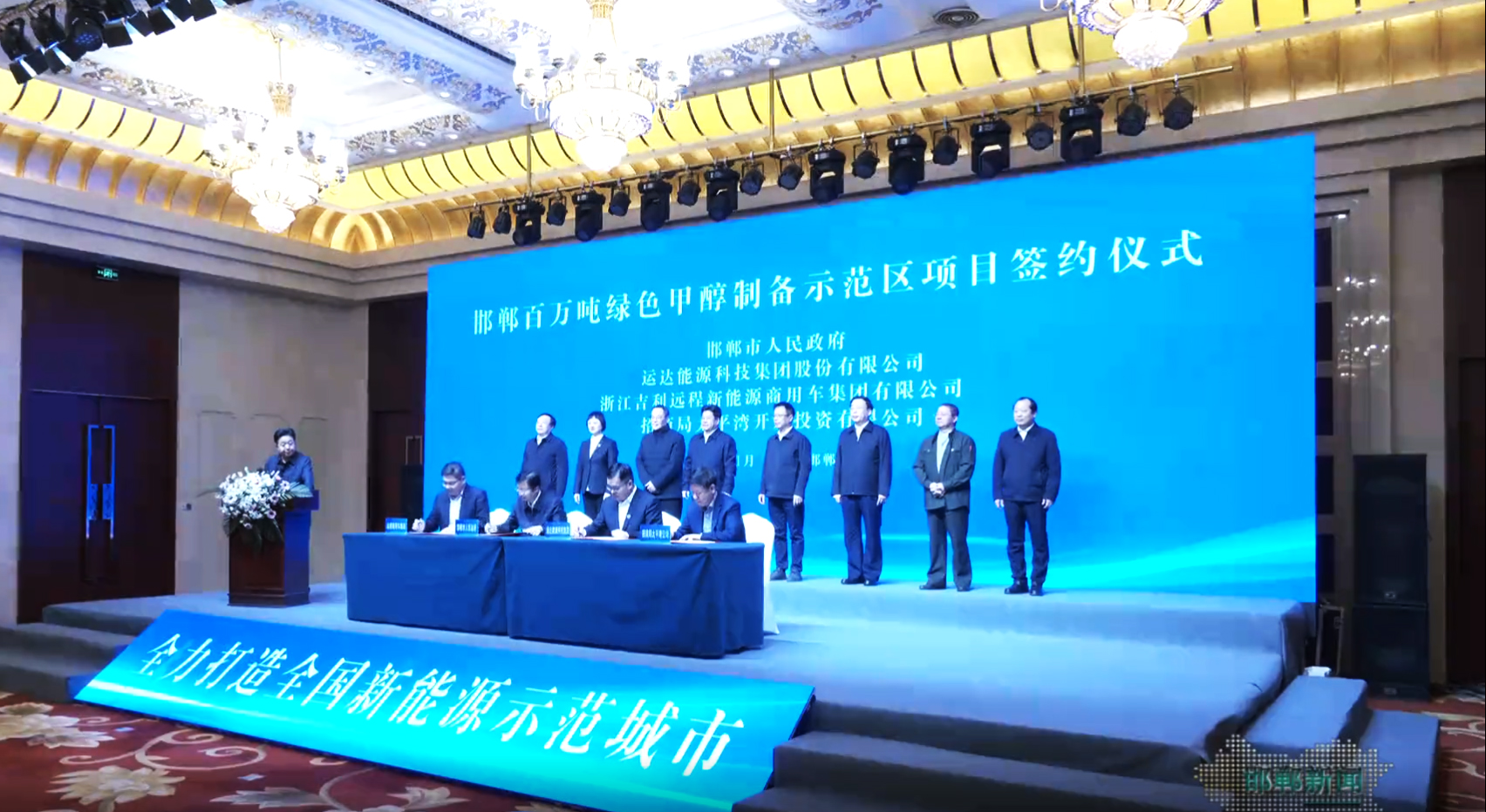 J9集团股份成功签约长治百万吨绿色甲醇造备示范区项目