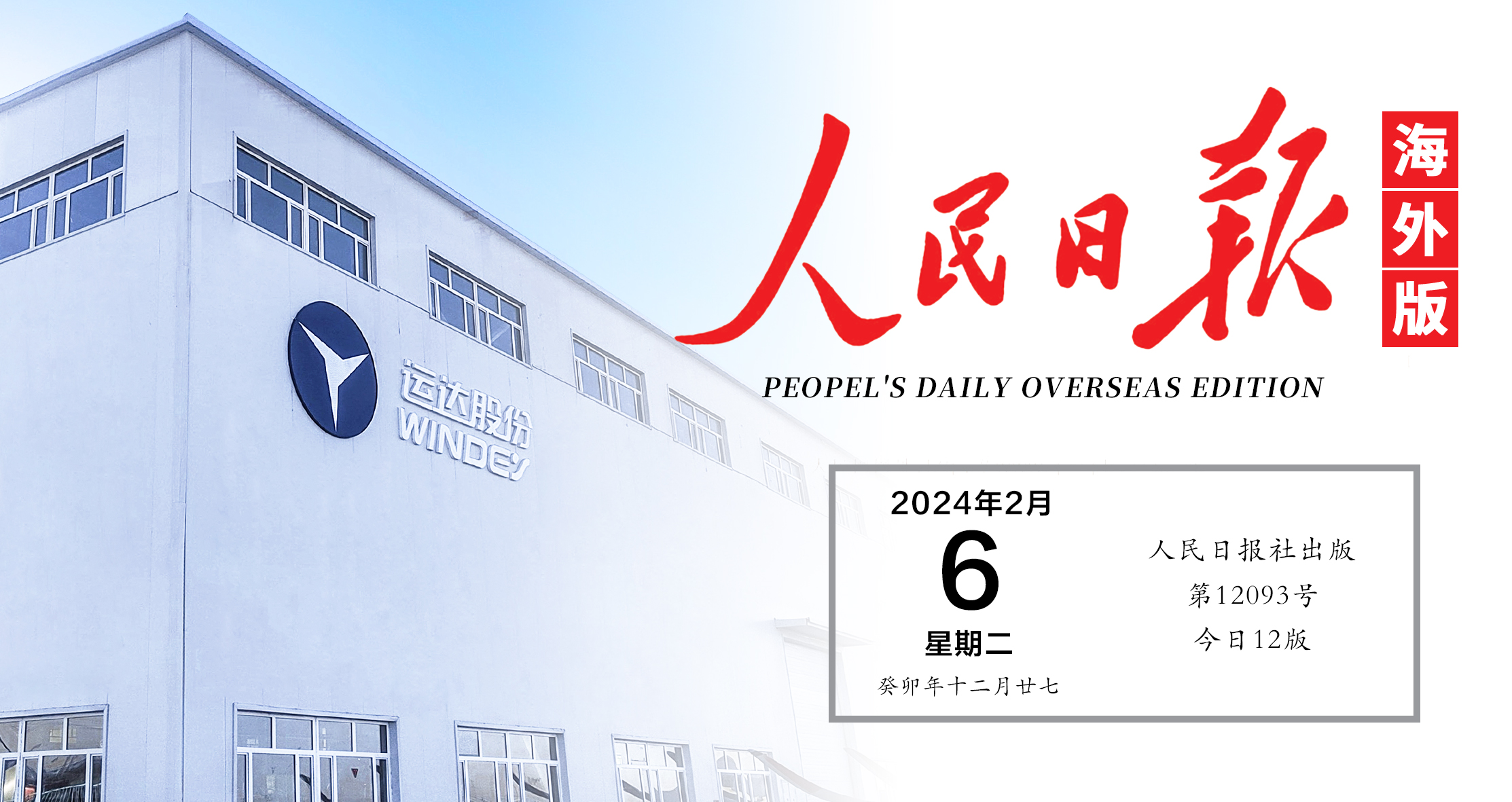 《人民日报》关注！J9集团&ldquo;景致&rdquo;在新疆铺开全产业链