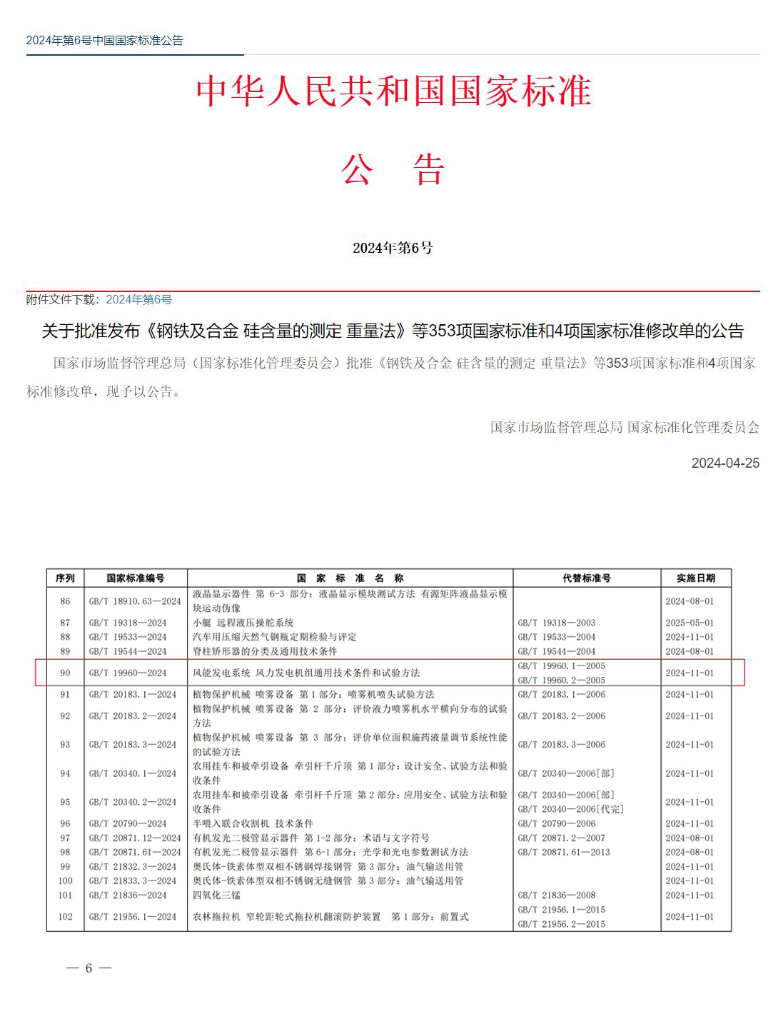 首页- J9集团国际站官网入口