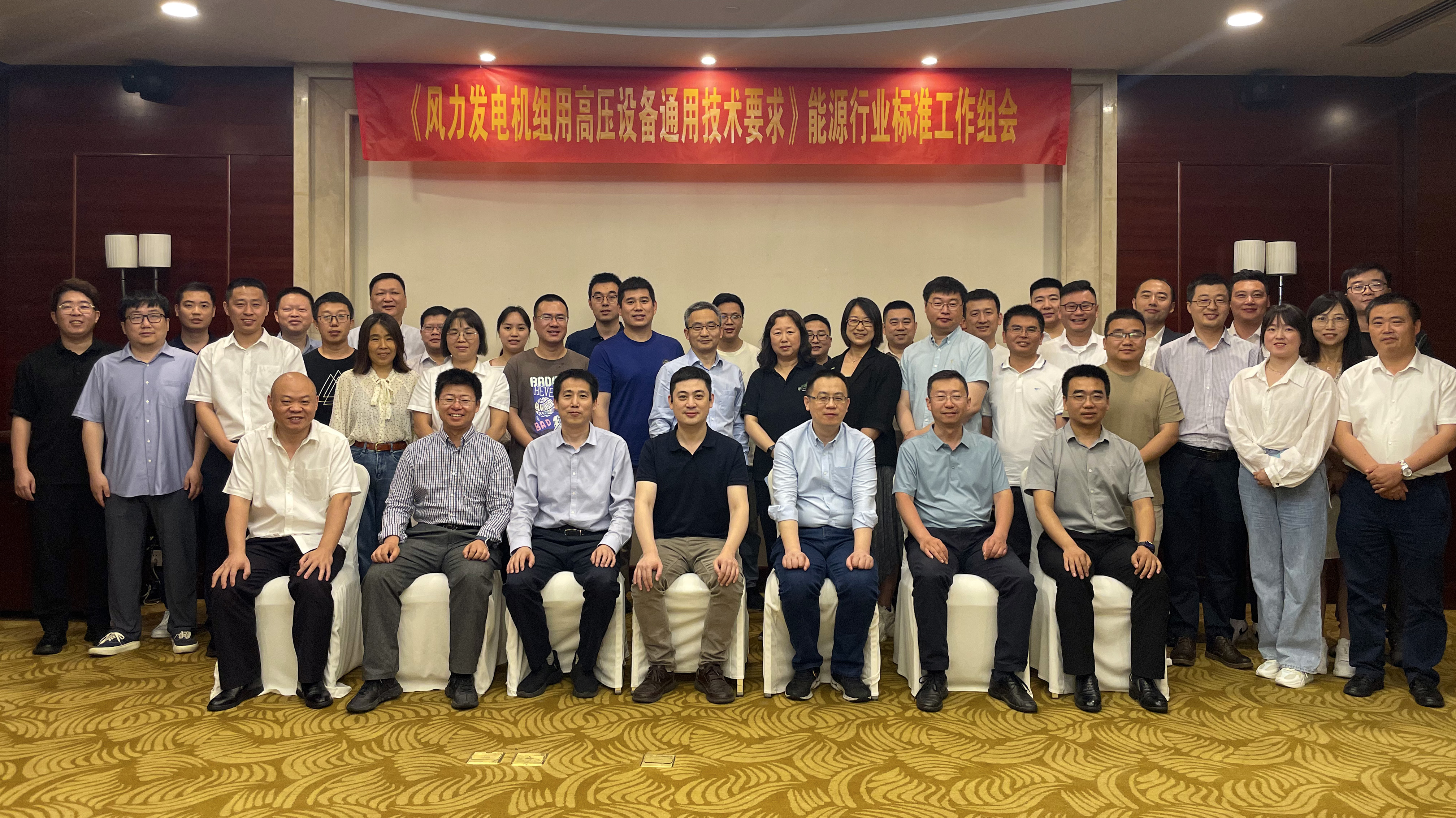 J9集团牵头！《风力发电机组用高压设备通用技术要求》尺度在杭启动
