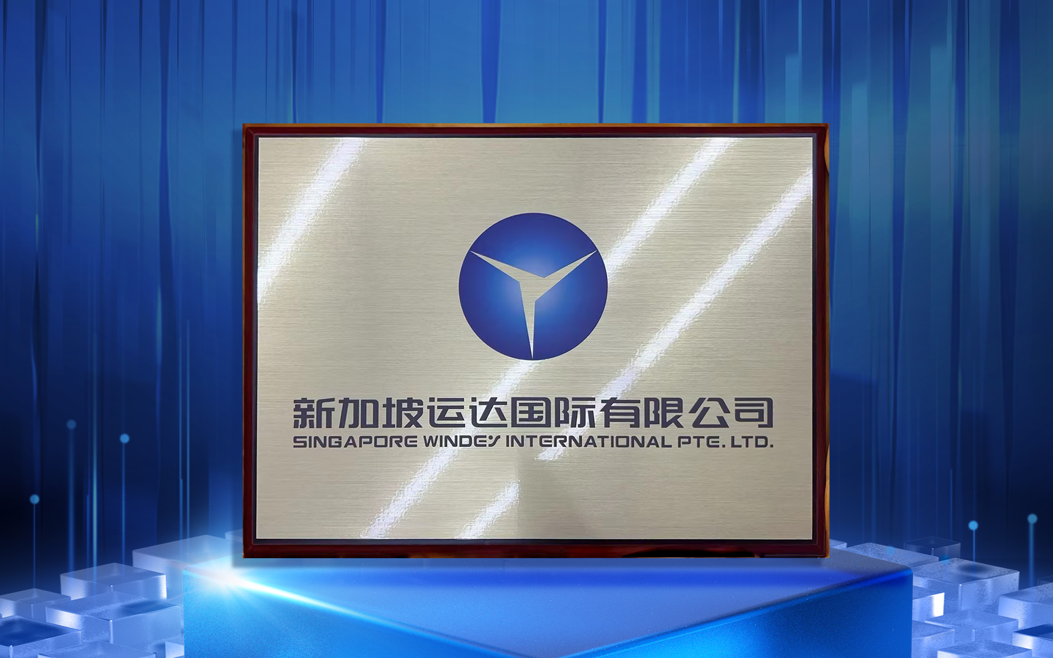 新加坡J9集团国际有限公司正式揭牌